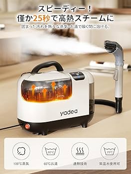 ❤️1品限り❤️Yadea R-Max カーペットクリーナー 100℃蒸気噴射 Amazon | 【100℃蒸気噴射 2in1スチーム掃除機】Yadea R-Max